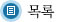 게시물 목록으로 이동합니다