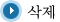 현재글을 삭제합니다